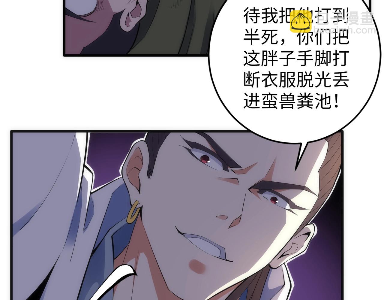 萬古神帝 - 第68話 強勢出手(1/2) - 1