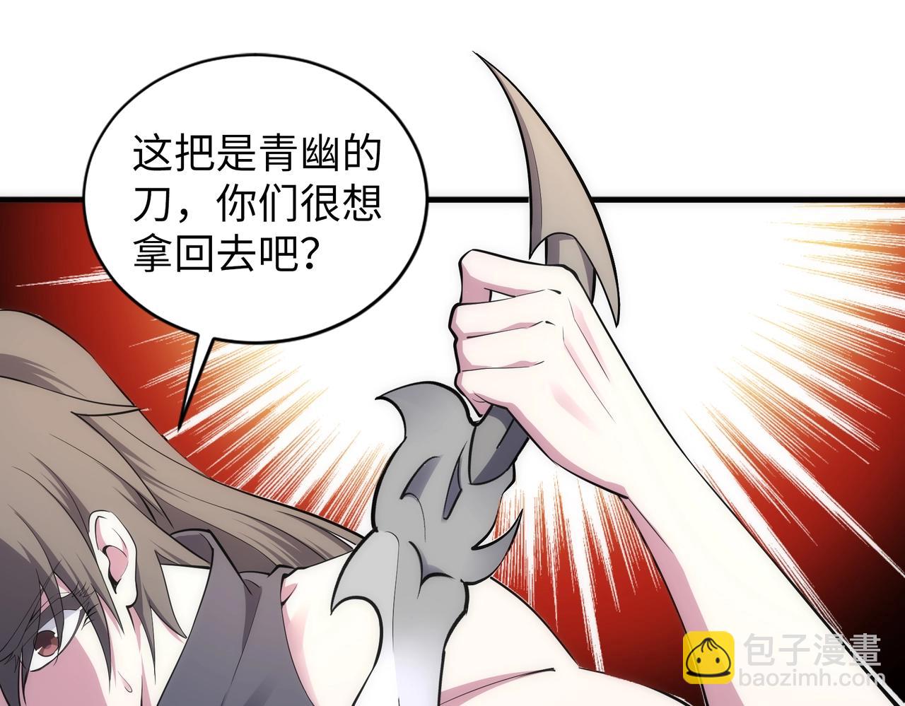 萬古神帝 - 第70話 約戰決鬥(1/2) - 4