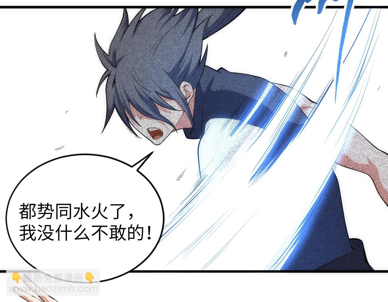 萬古神帝 - 第70話 約戰決鬥(1/2) - 6