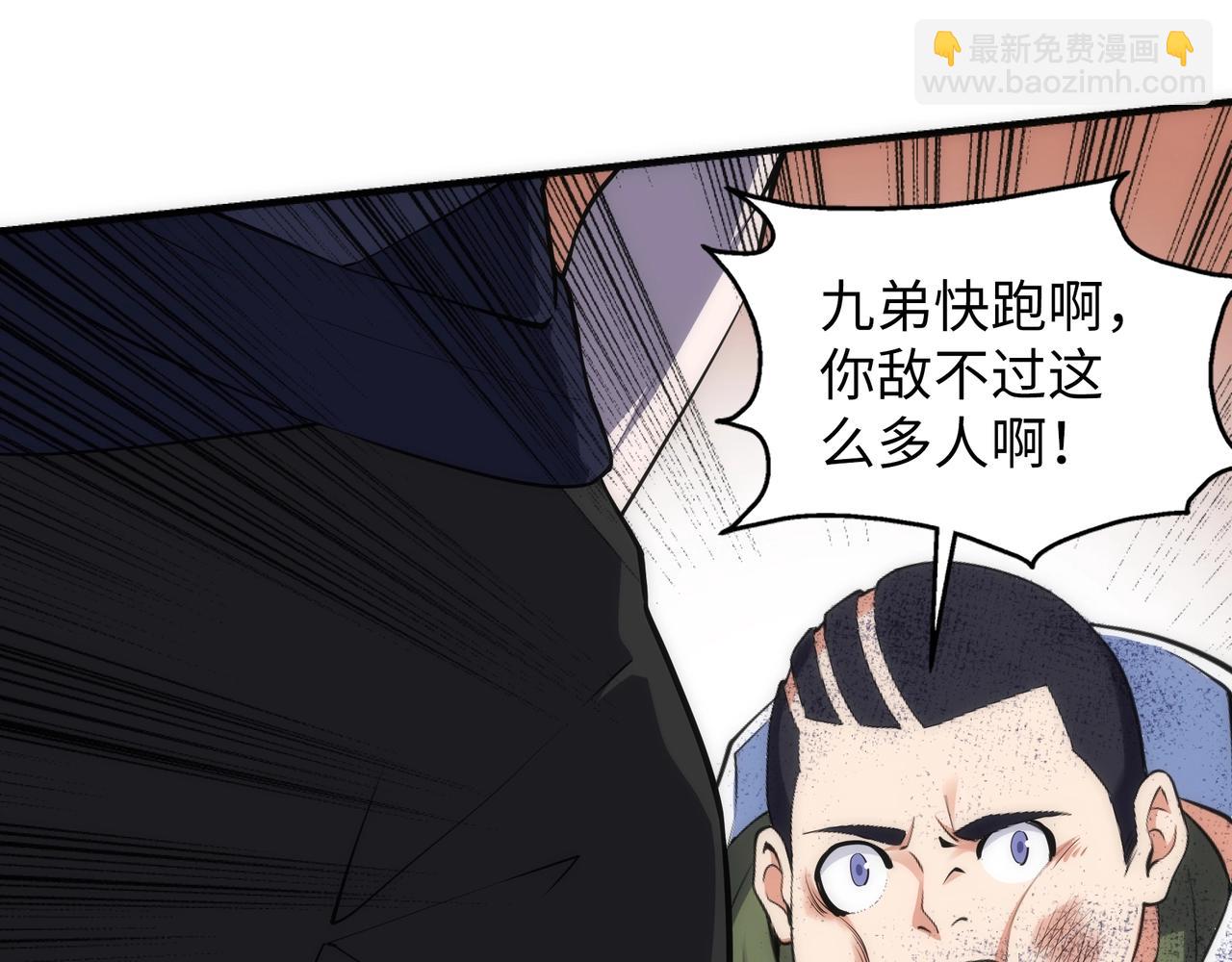 萬古神帝 - 第70話 約戰決鬥(1/2) - 4