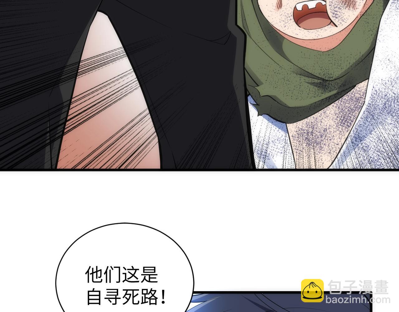 萬古神帝 - 第70話 約戰決鬥(1/2) - 5