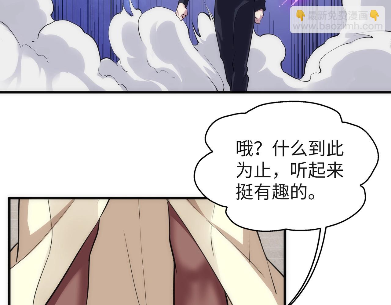 萬古神帝 - 第70話 約戰決鬥(2/2) - 5