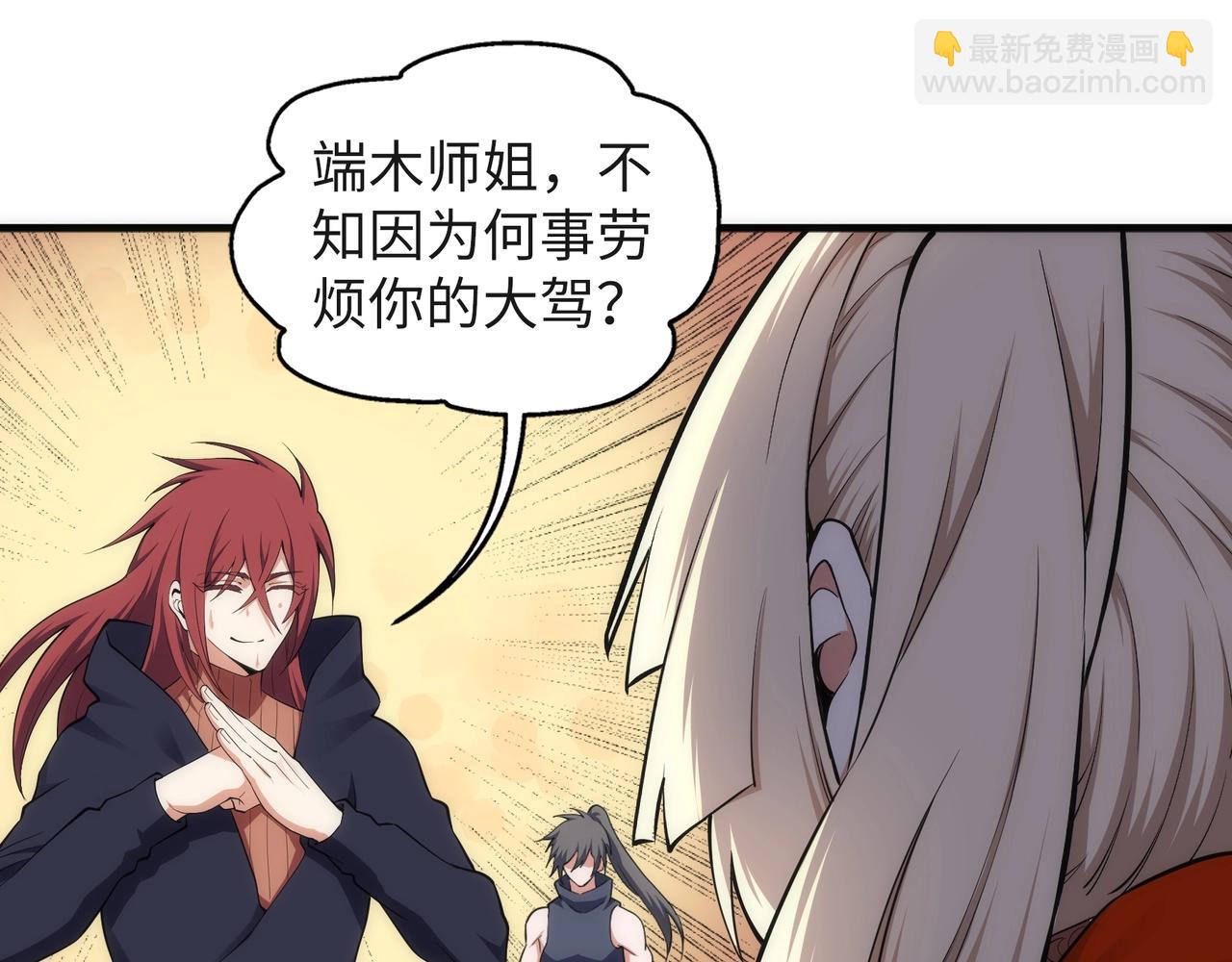 萬古神帝 - 第70話 約戰決鬥(2/2) - 3