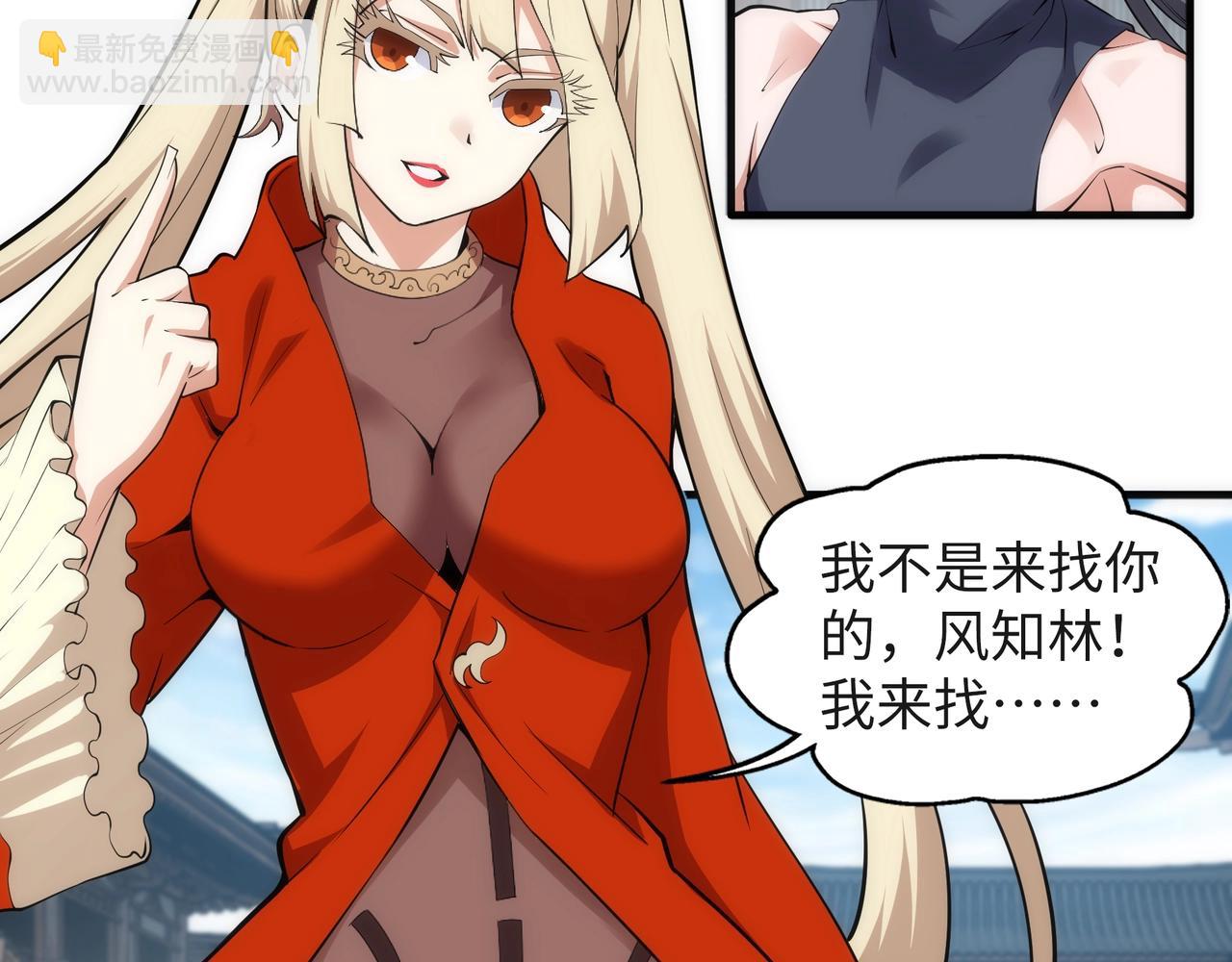 萬古神帝 - 第70話 約戰決鬥(2/2) - 5