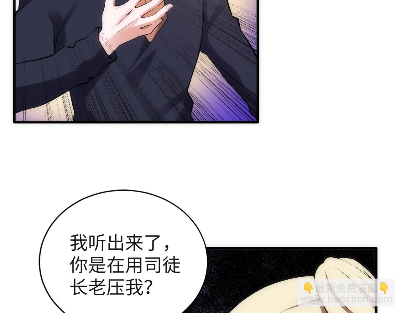 萬古神帝 - 第70話 約戰決鬥(2/2) - 4