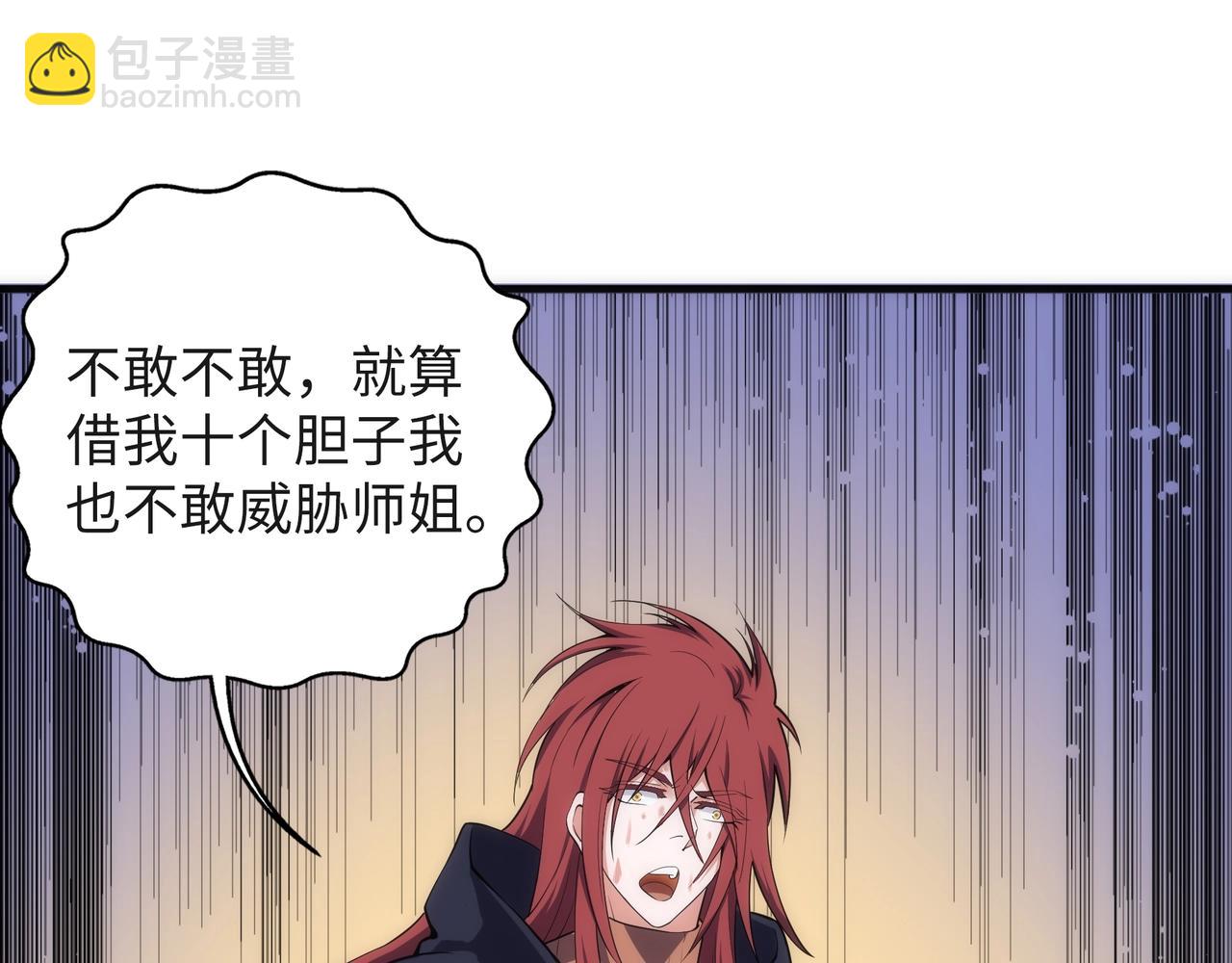 萬古神帝 - 第70話 約戰決鬥(2/2) - 6