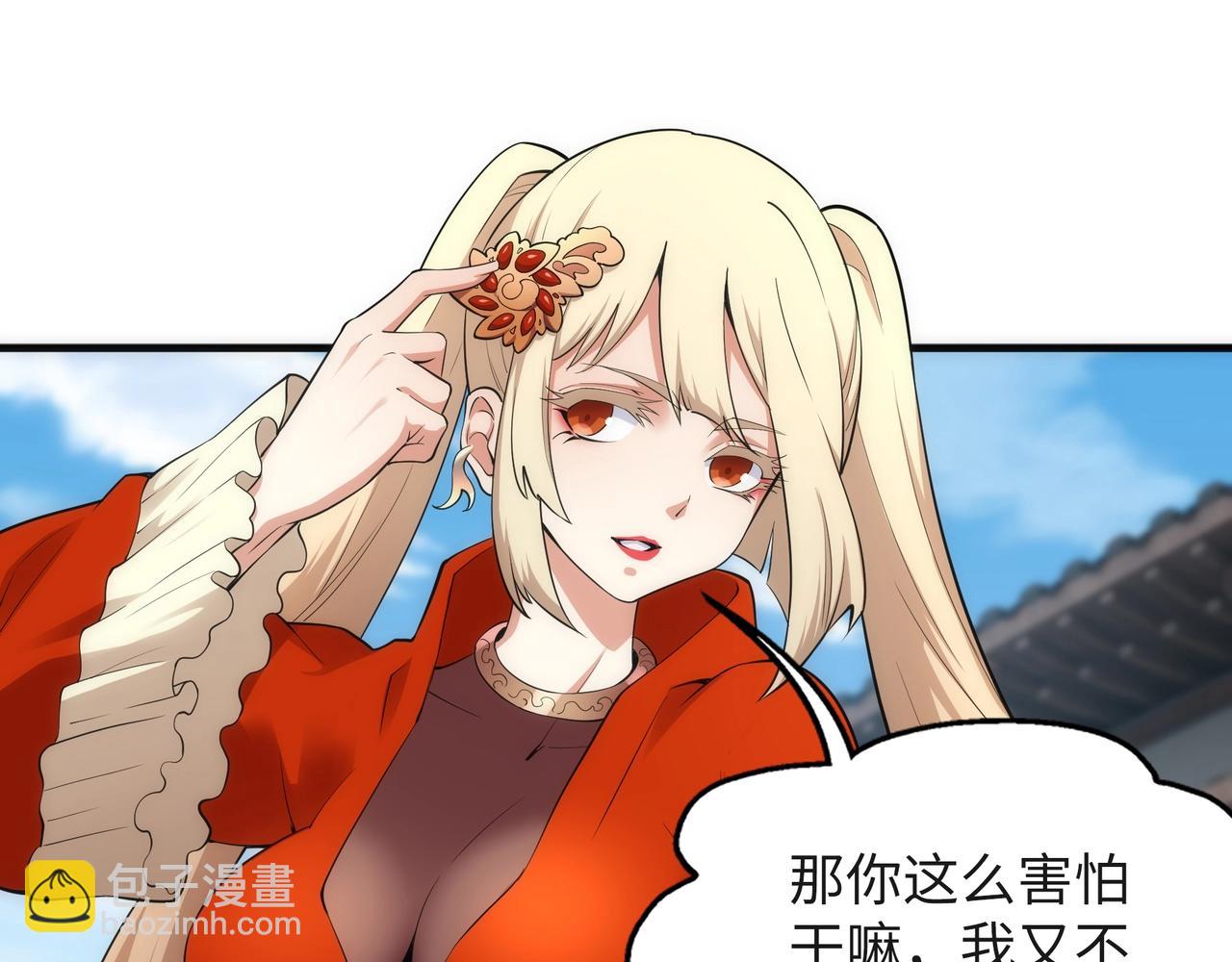 萬古神帝 - 第70話 約戰決鬥(2/2) - 4