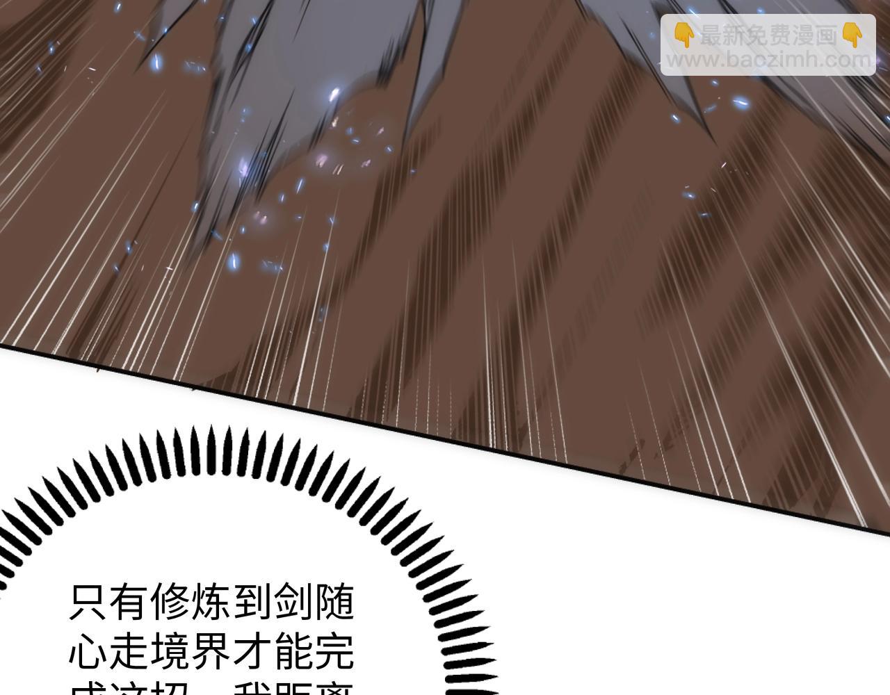 萬古神帝 - 第8話 整裝待發(3/3) - 2