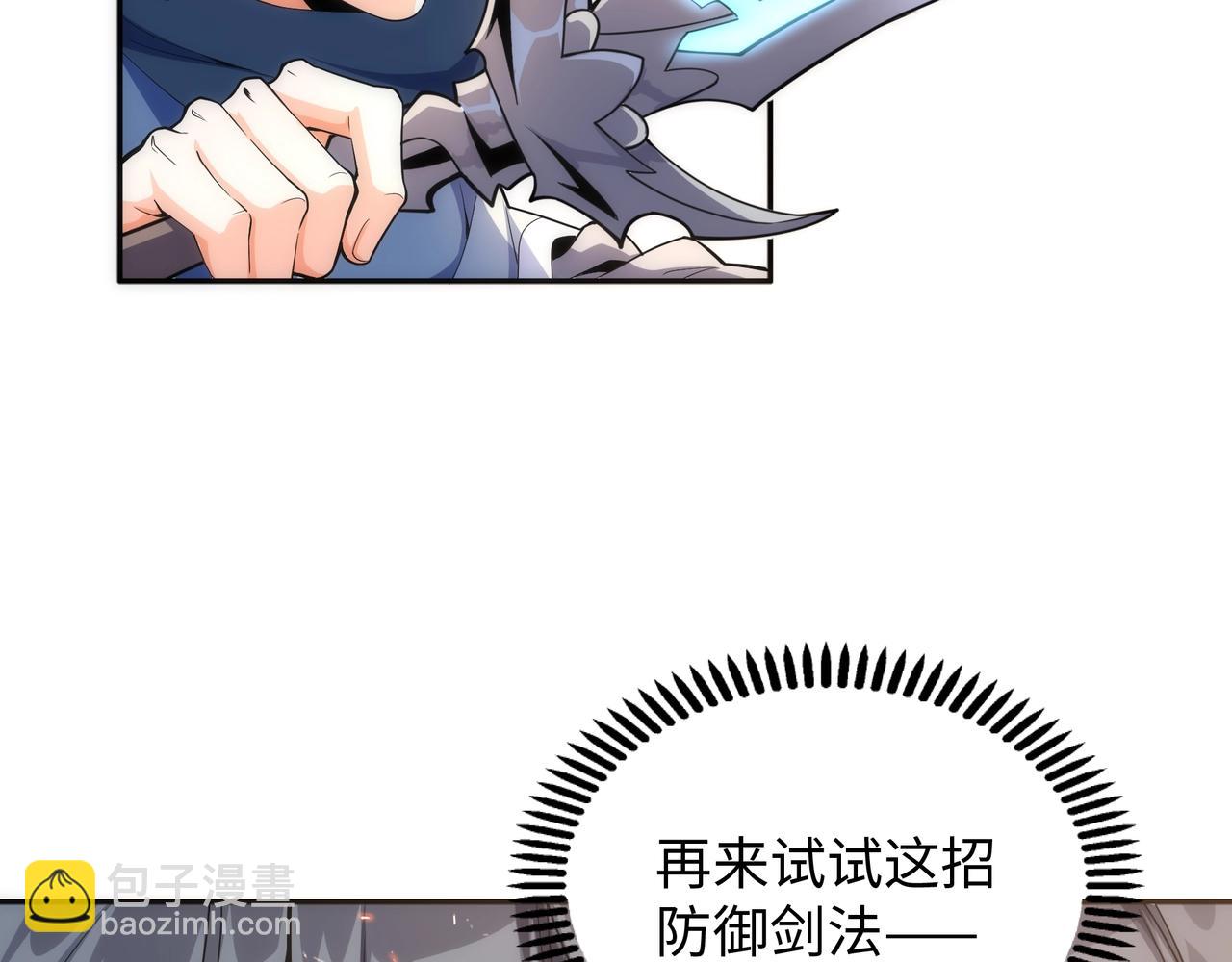 萬古神帝 - 第8話 整裝待發(3/3) - 4