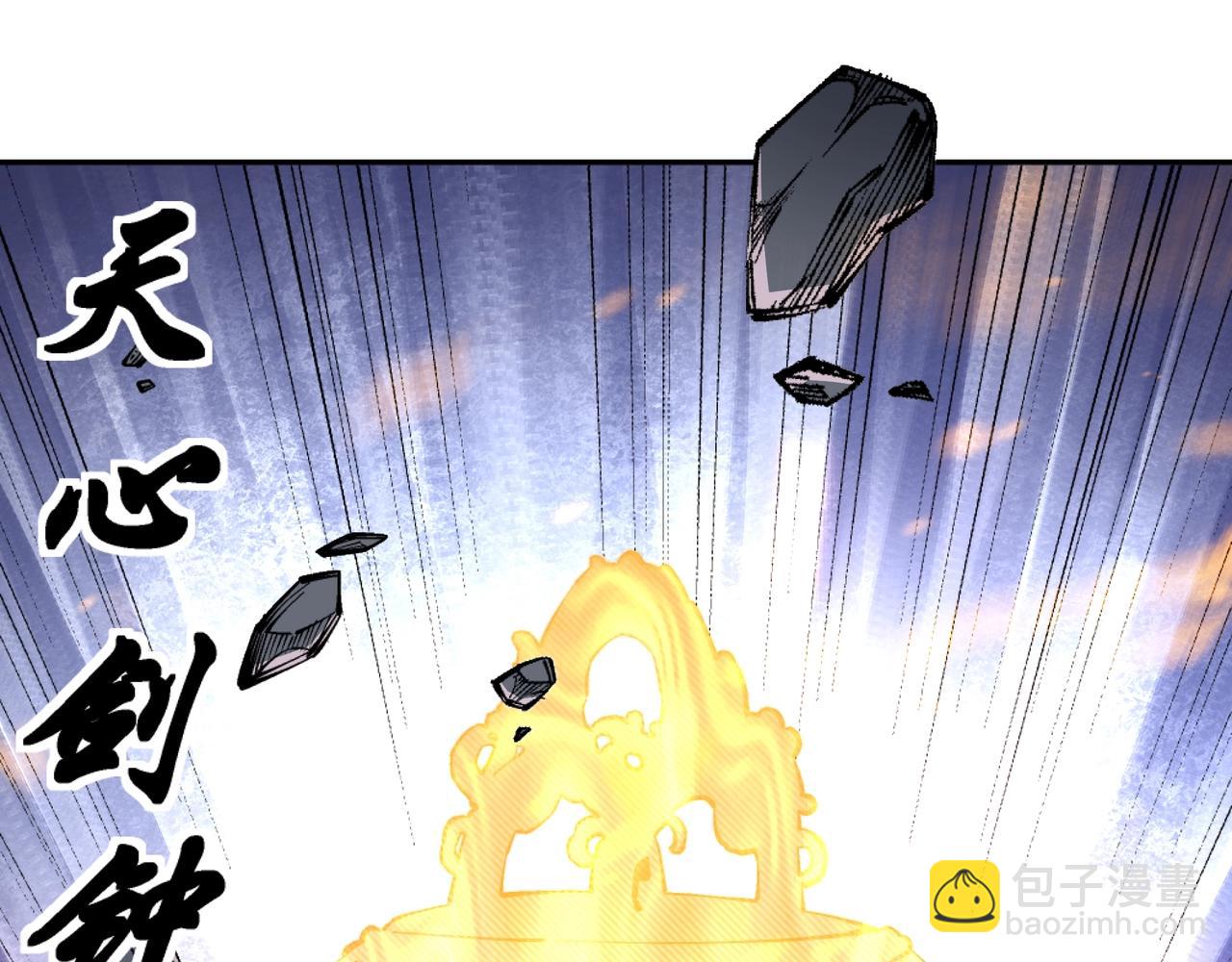 萬古神帝 - 第8話 整裝待發(3/3) - 7