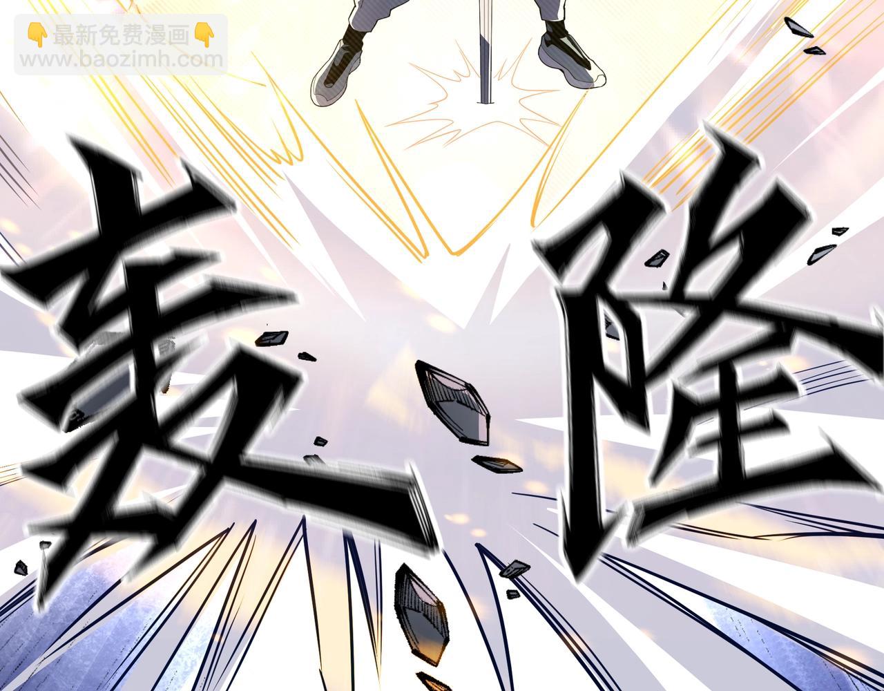 萬古神帝 - 第8話 整裝待發(3/3) - 2