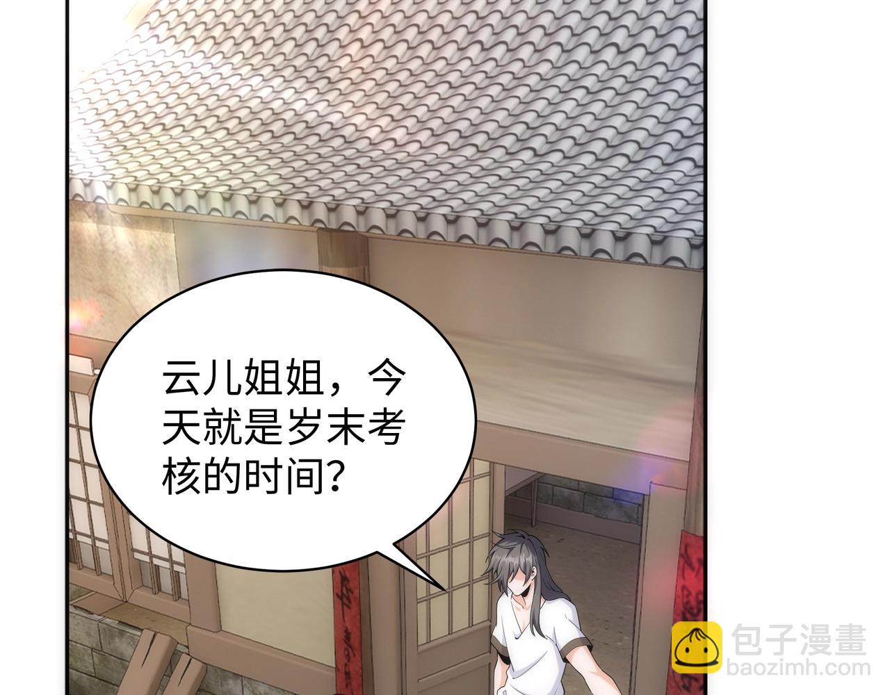 萬古神帝 - 第8話 整裝待發(3/3) - 1