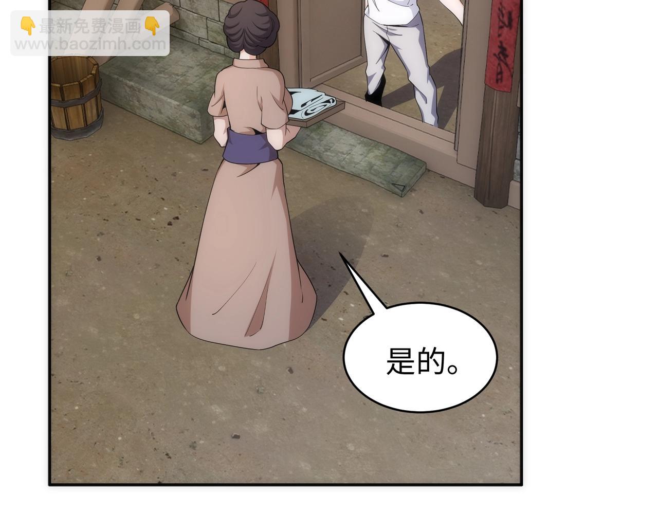 萬古神帝 - 第8話 整裝待發(3/3) - 2