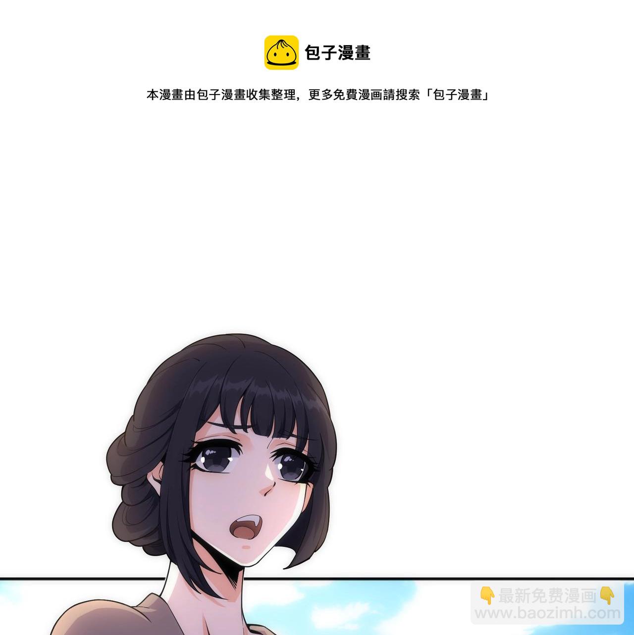 萬古神帝 - 第8話 整裝待發(3/3) - 3