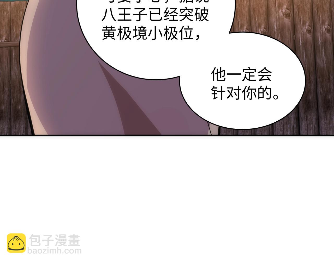 萬古神帝 - 第8話 整裝待發(3/3) - 5