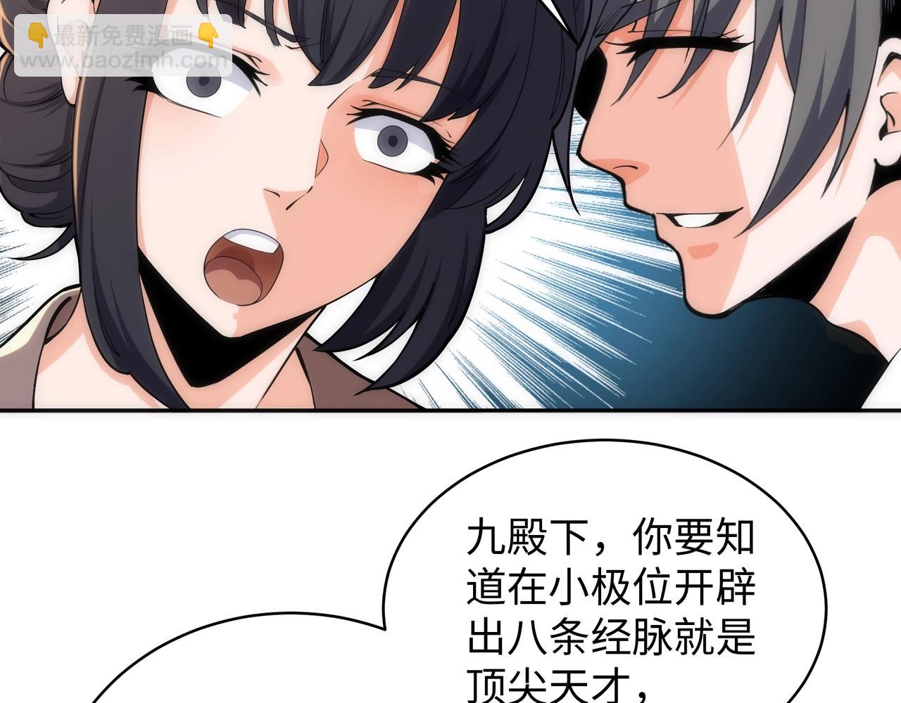 萬古神帝 - 第8話 整裝待發(3/3) - 1