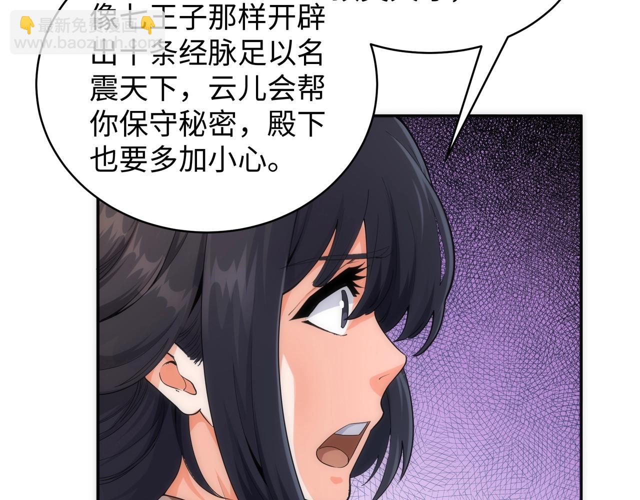 萬古神帝 - 第8話 整裝待發(3/3) - 2