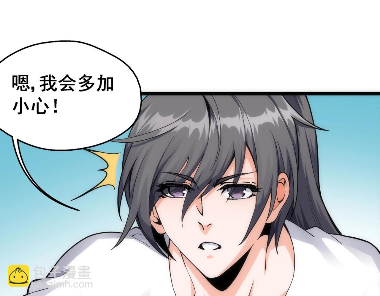 萬古神帝 - 第8話 整裝待發(3/3) - 4