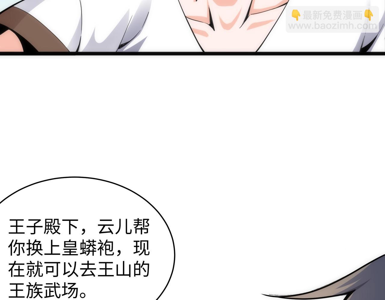 萬古神帝 - 第8話 整裝待發(3/3) - 5