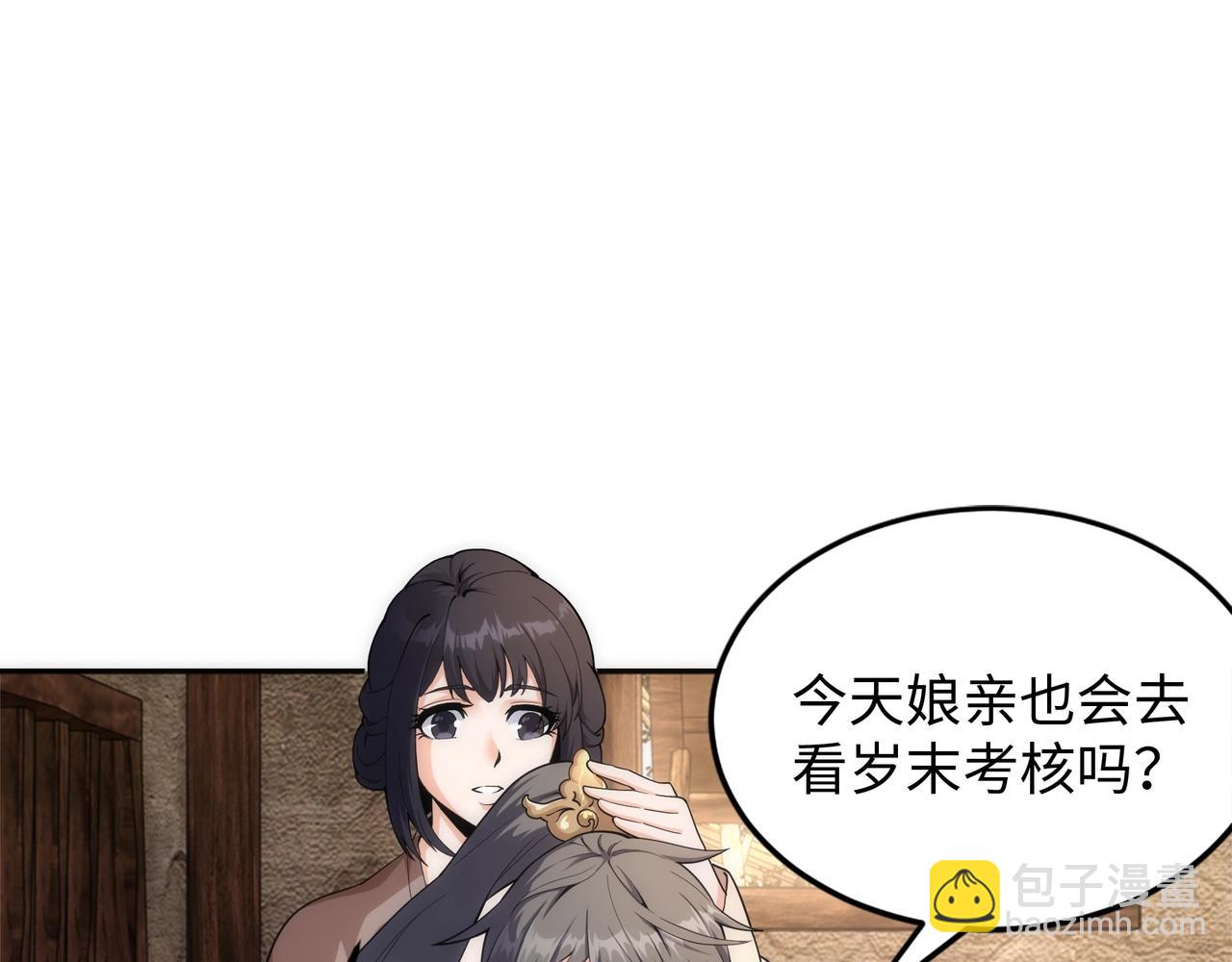 萬古神帝 - 第8話 整裝待發(3/3) - 2