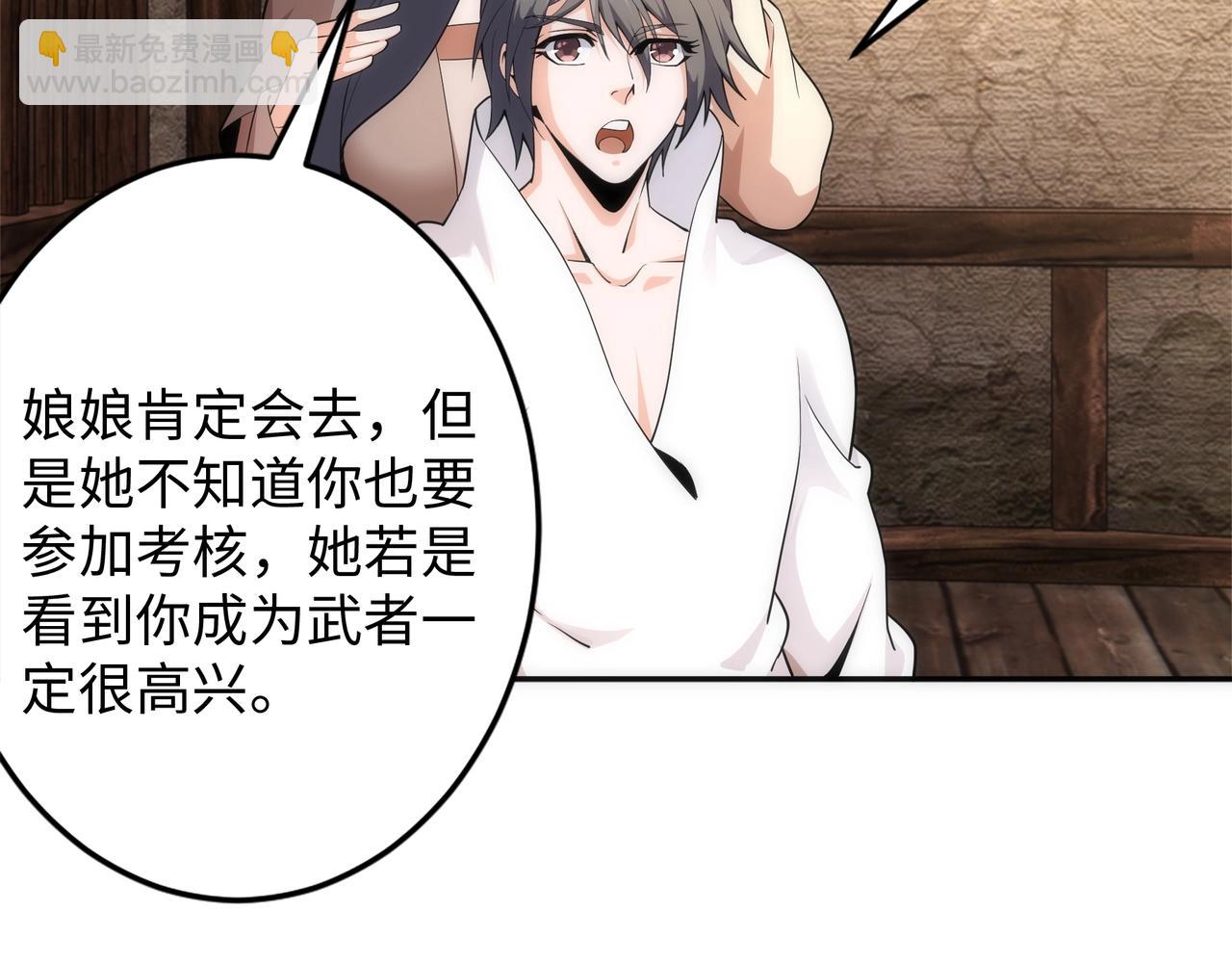 萬古神帝 - 第8話 整裝待發(3/3) - 3