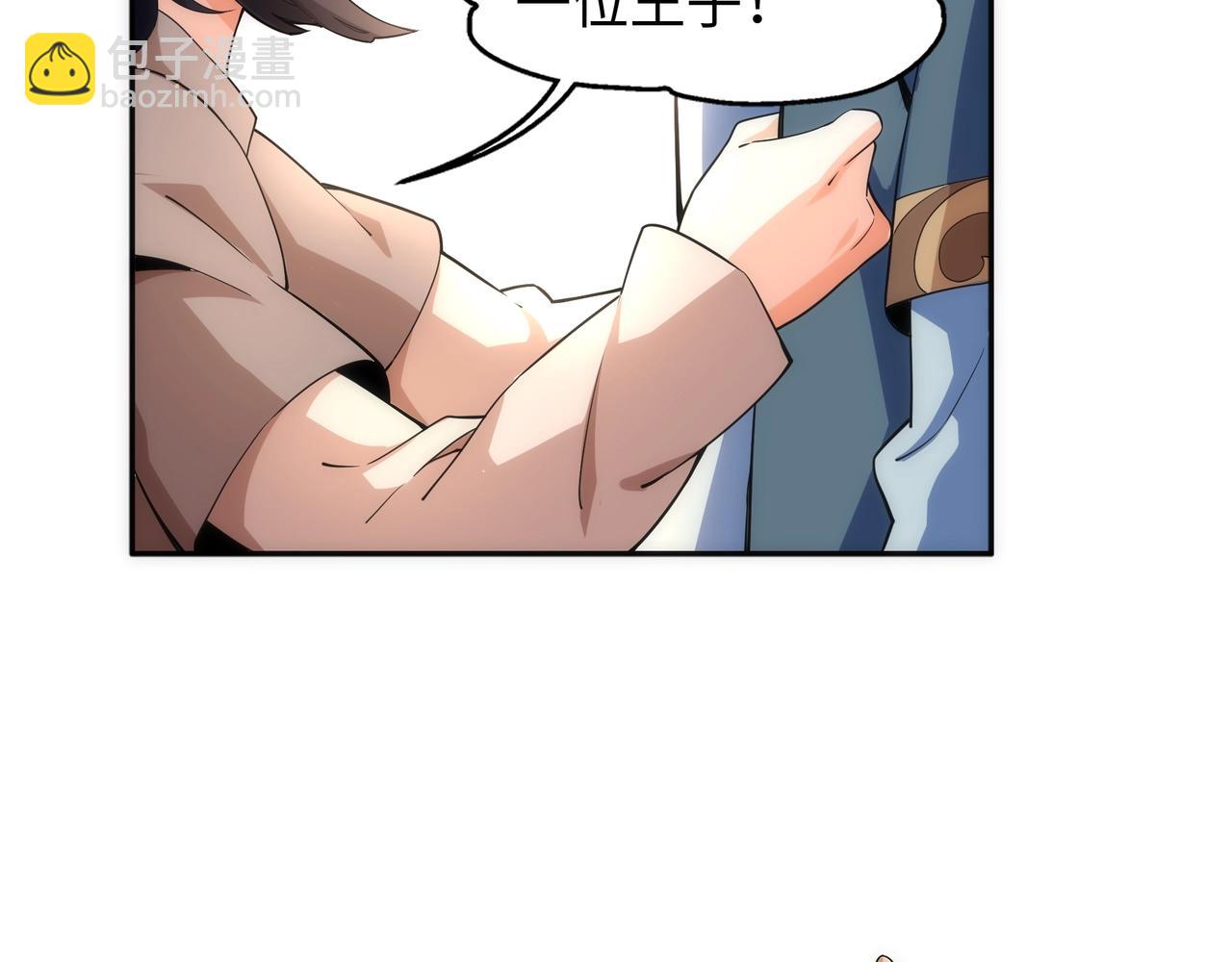 萬古神帝 - 第8話 整裝待發(3/3) - 5