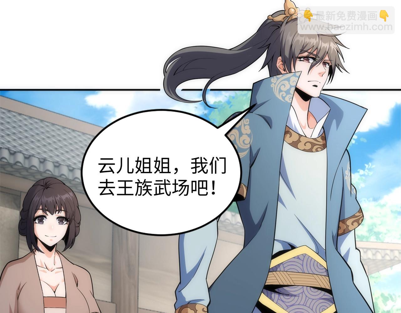 萬古神帝 - 第8話 整裝待發(3/3) - 6