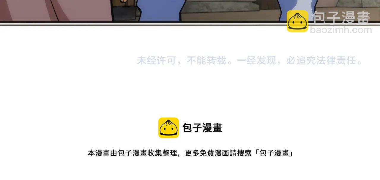 萬古神帝 - 第8話 整裝待發(3/3) - 1