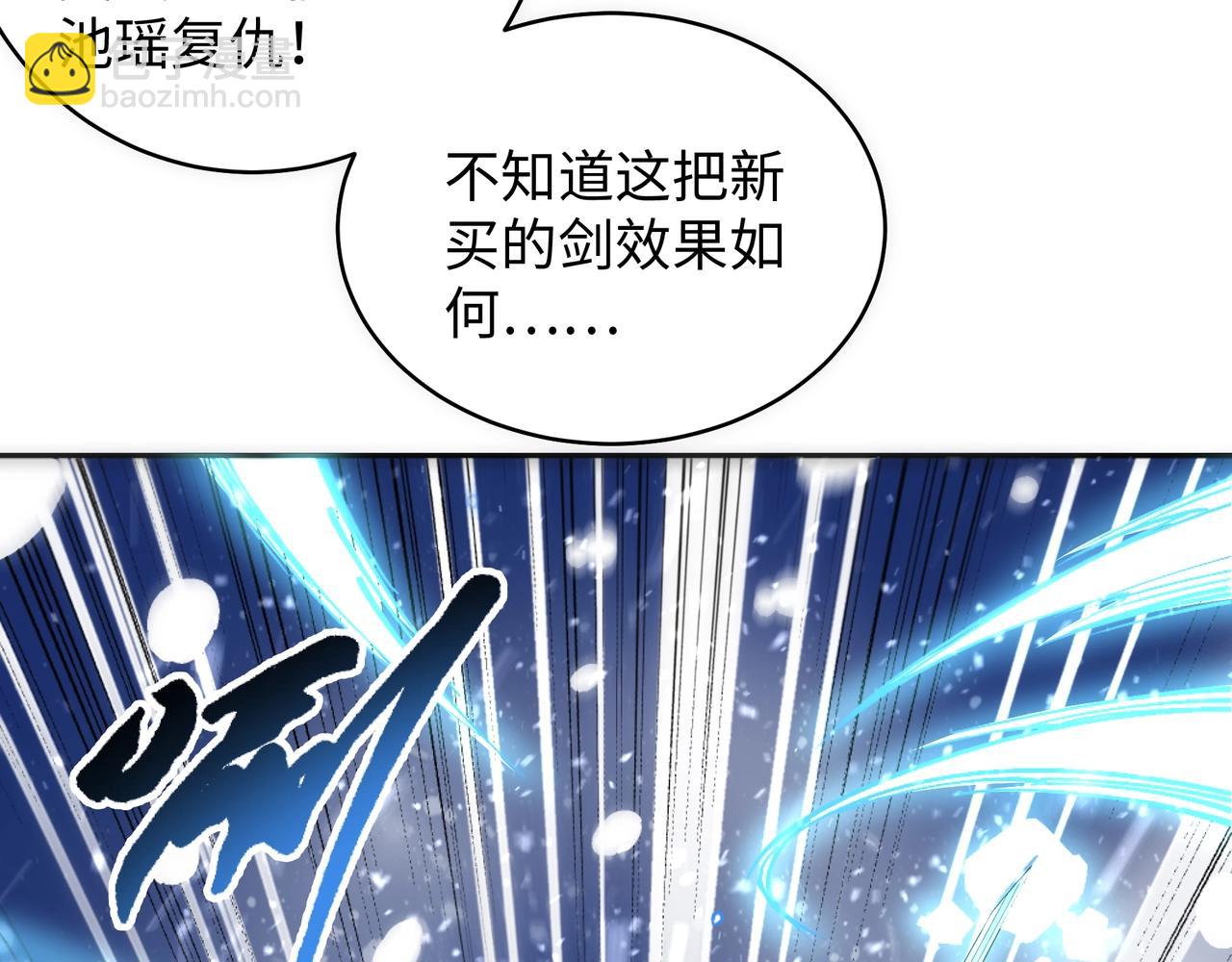 萬古神帝 - 第8話 整裝待發(1/3) - 7