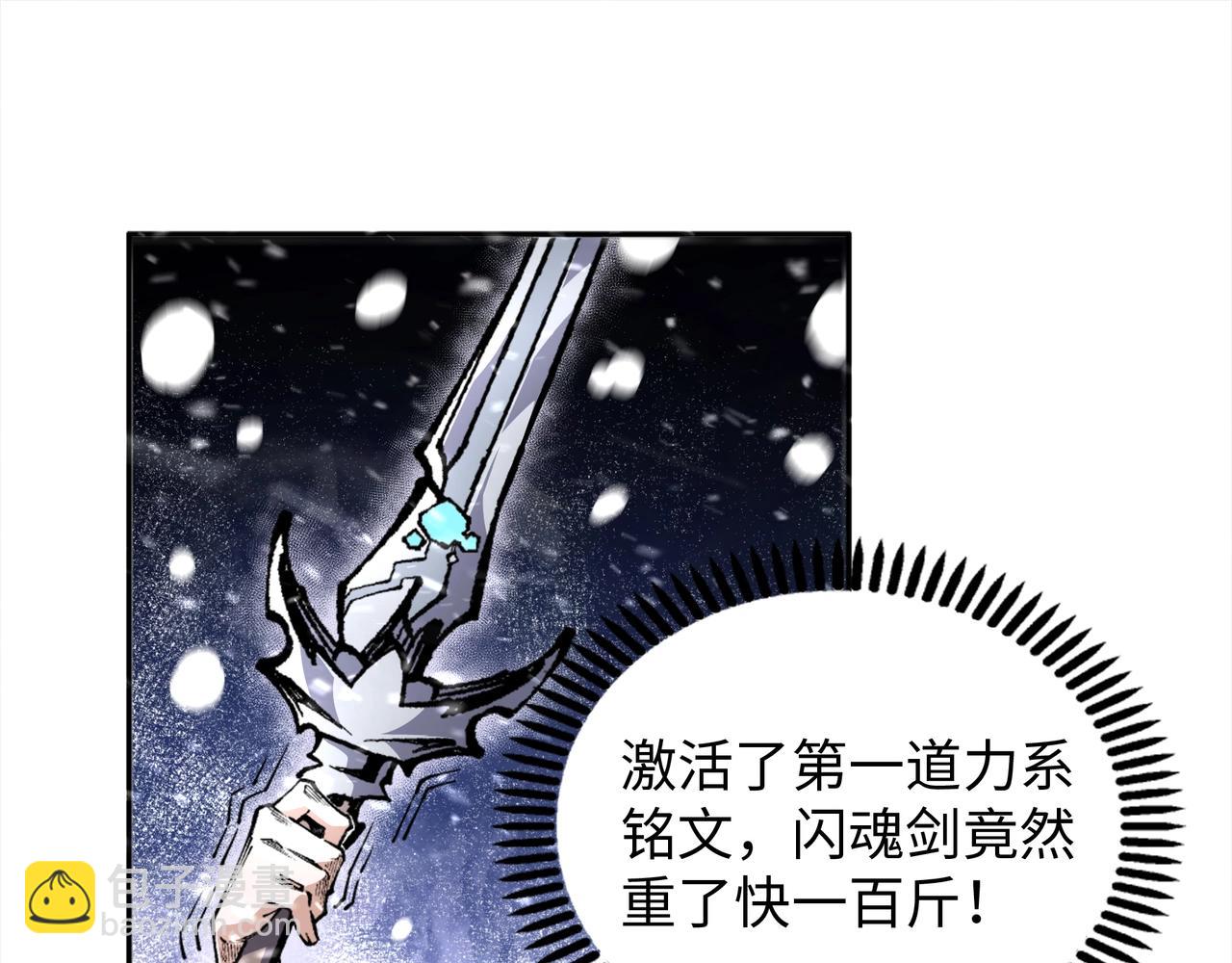 萬古神帝 - 第8話 整裝待發(1/3) - 3