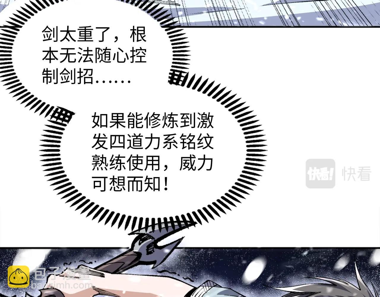 萬古神帝 - 第8話 整裝待發(1/3) - 6