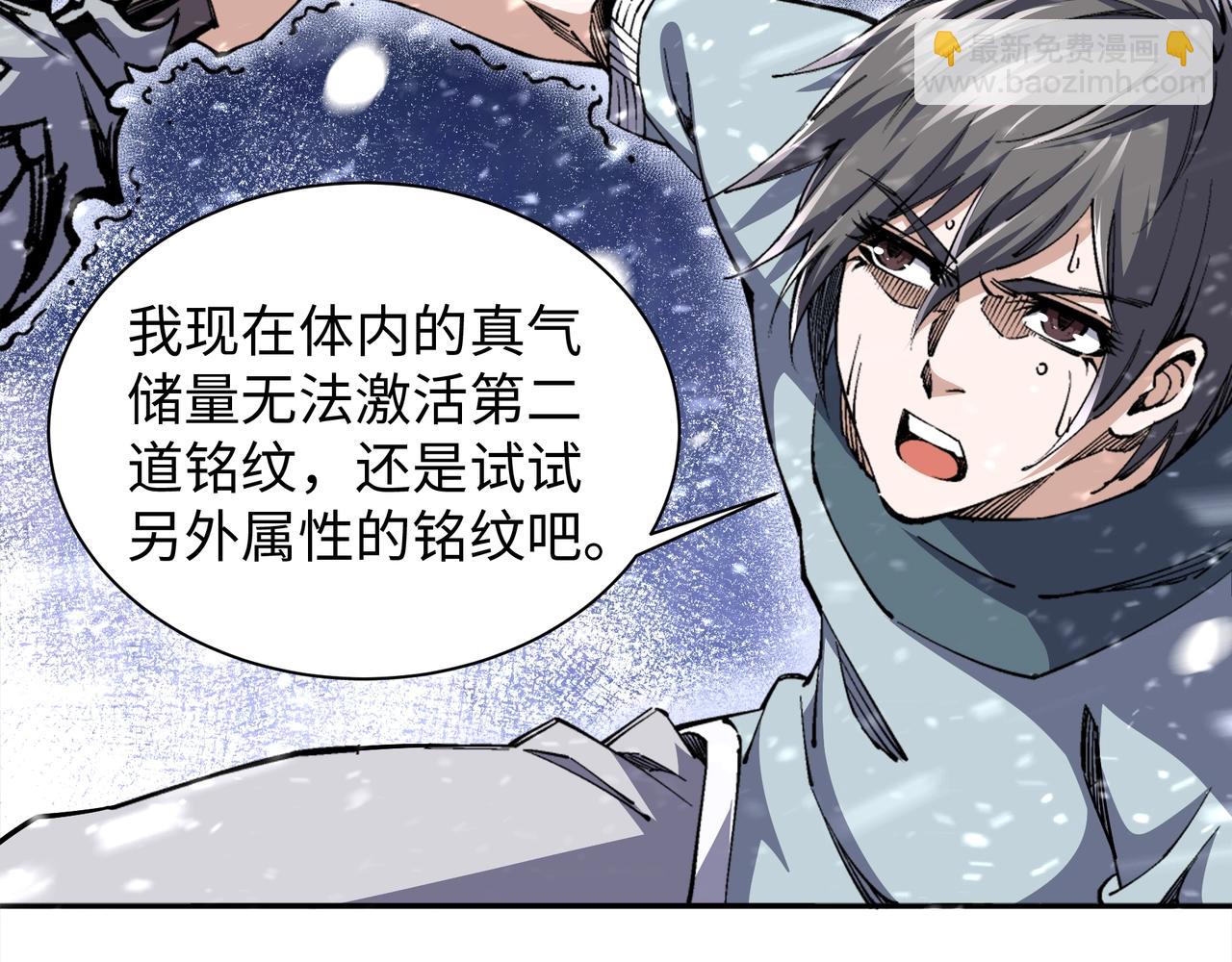 萬古神帝 - 第8話 整裝待發(1/3) - 7