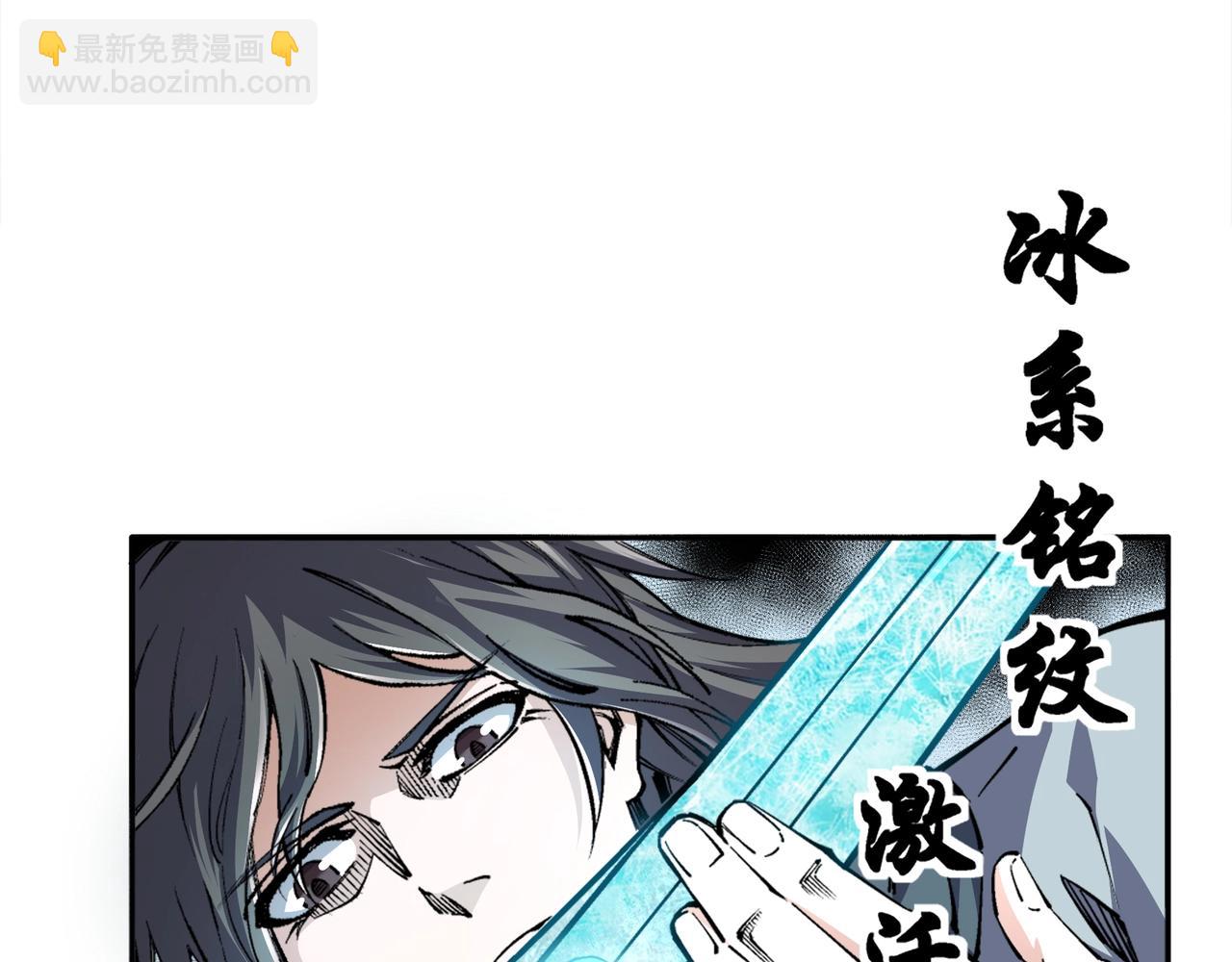 萬古神帝 - 第8話 整裝待發(1/3) - 8