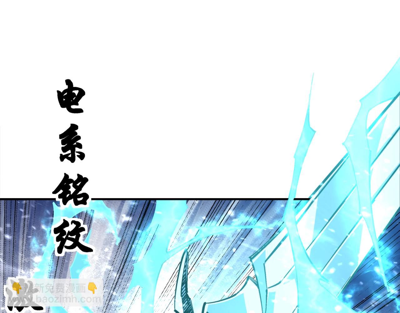 萬古神帝 - 第8話 整裝待發(1/3) - 2