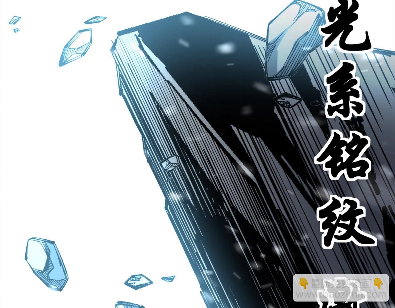 萬古神帝 - 第8話 整裝待發(1/3) - 4