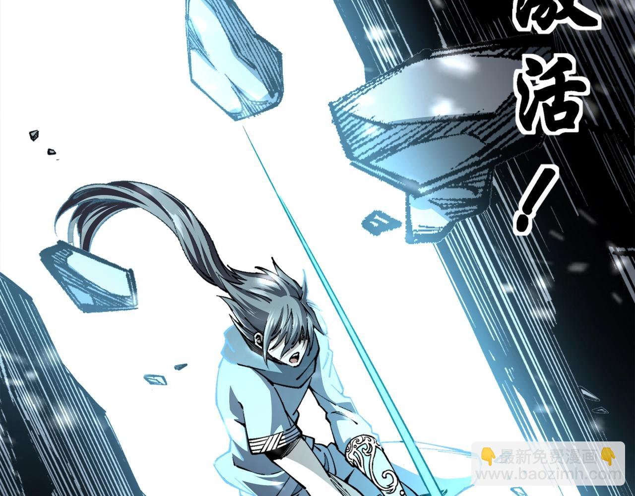 萬古神帝 - 第8話 整裝待發(1/3) - 5