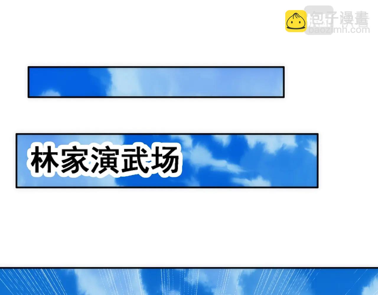 萬古神帝 - 第8話 整裝待發(1/3) - 7