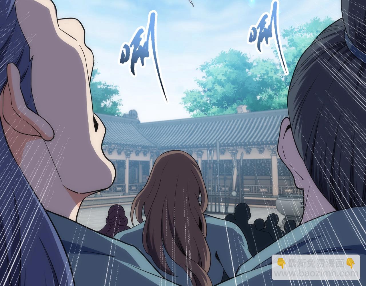 萬古神帝 - 第8話 整裝待發(1/3) - 1