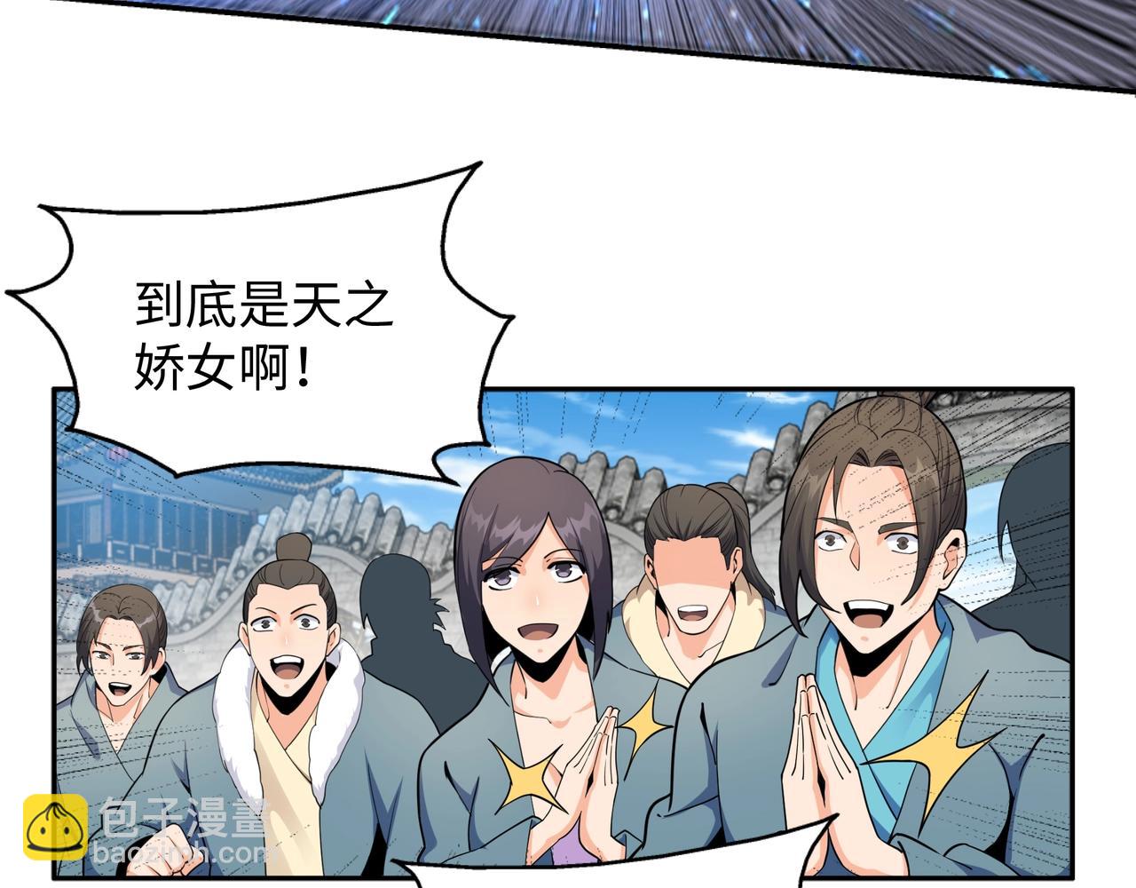 萬古神帝 - 第8話 整裝待發(2/3) - 2