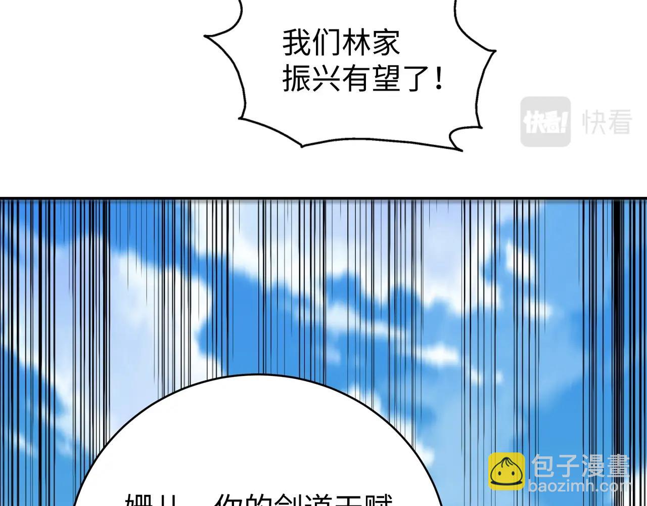 萬古神帝 - 第8話 整裝待發(2/3) - 3