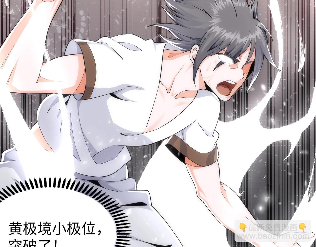 萬古神帝 - 第8話 整裝待發(2/3) - 2