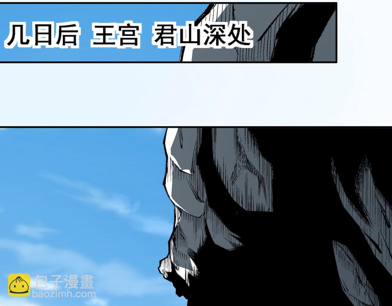 萬古神帝 - 第8話 整裝待發(2/3) - 6