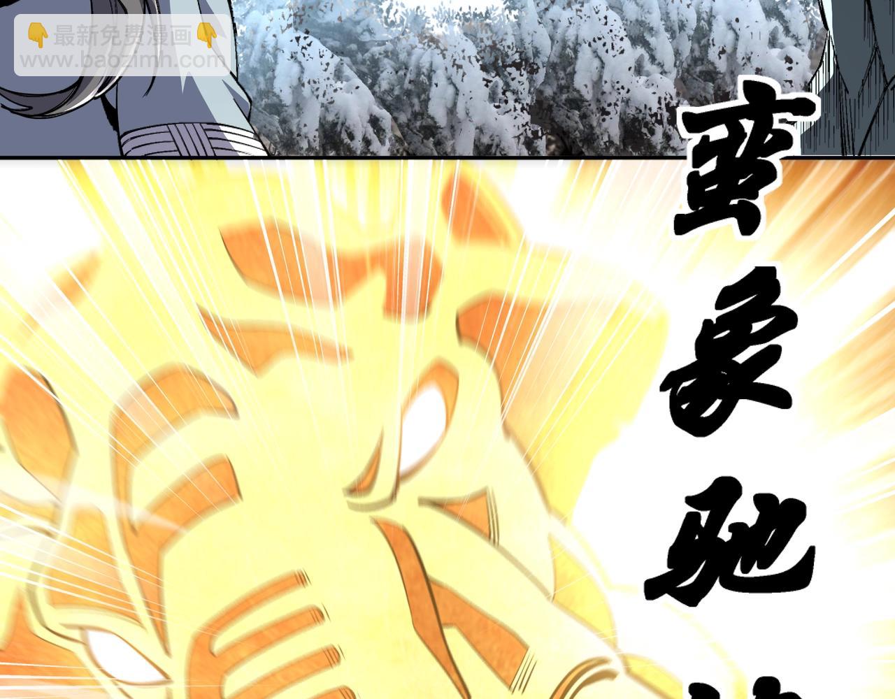 萬古神帝 - 第8話 整裝待發(2/3) - 8