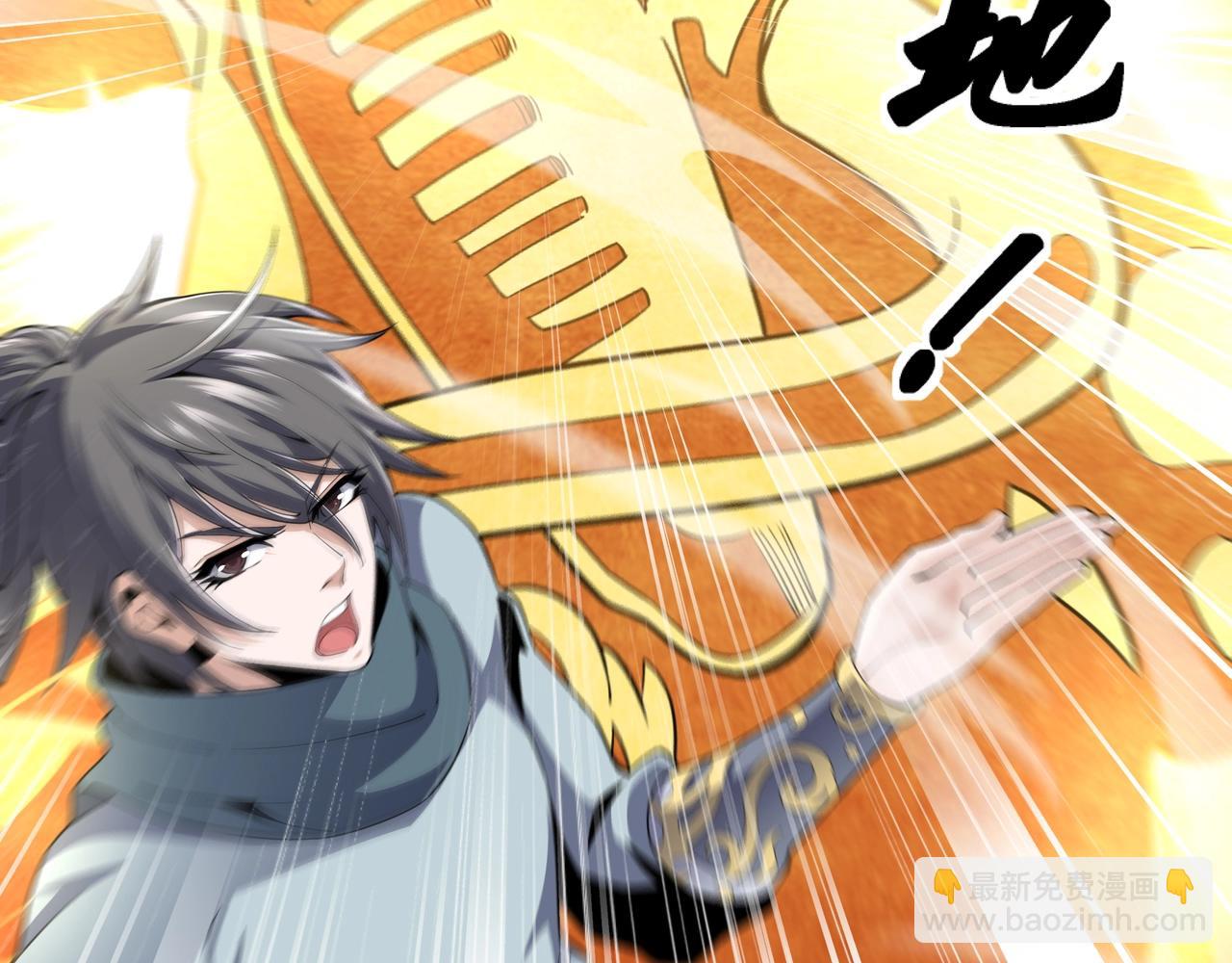 萬古神帝 - 第8話 整裝待發(2/3) - 1