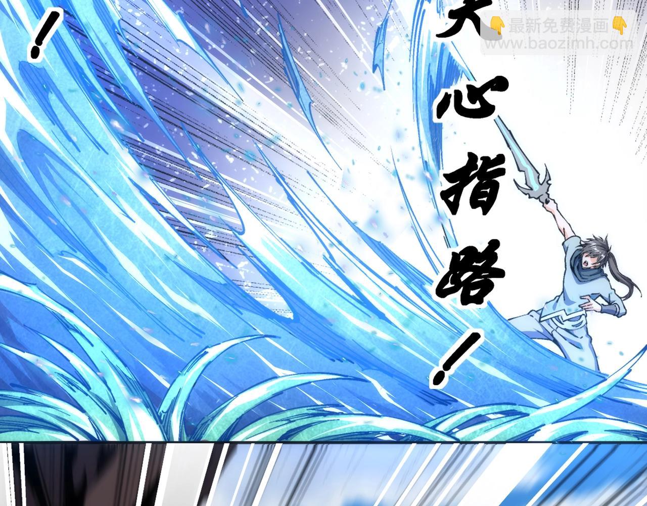 萬古神帝 - 第8話 整裝待發(2/3) - 3