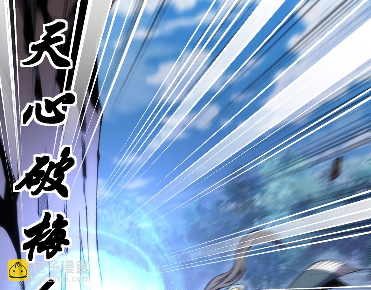 萬古神帝 - 第8話 整裝待發(2/3) - 4