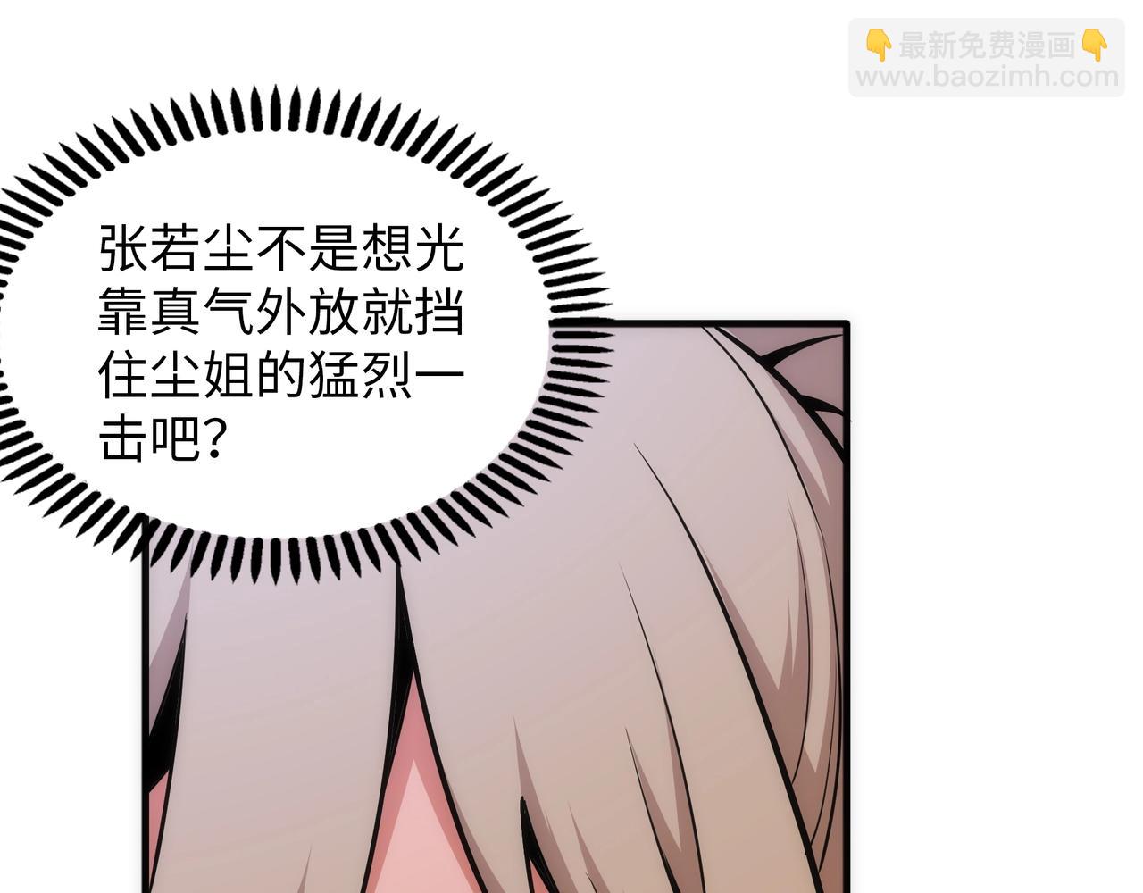 萬古神帝 - 第72話 端木師姐相助(1/2) - 4