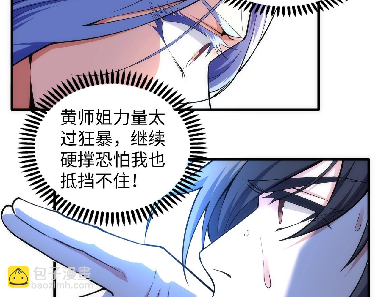 萬古神帝 - 第72話 端木師姐相助(1/2) - 1