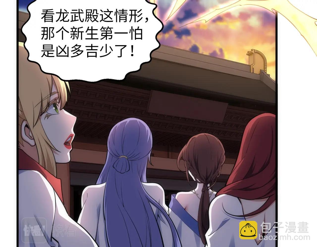 萬古神帝 - 第72話 端木師姐相助(1/2) - 5