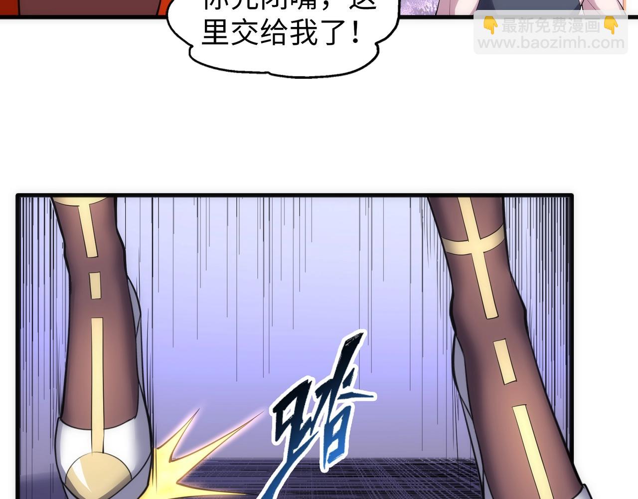 萬古神帝 - 第72話 端木師姐相助(1/2) - 7